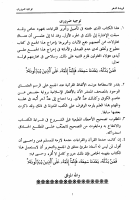 fareda2 الفريدة.pdf